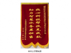 萬訊森納士戰(zhàn)略攜手中國國際科技促進(jìn)會 成功建設(shè)神農(nóng)架智慧水務(wù)項目并獲得嘉獎