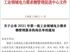 新聯(lián)電子 新聯(lián)電能云服務(wù)順利通過年度能力評估