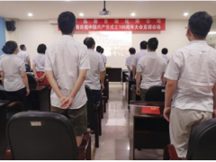 百年櫛風(fēng)沐雨 百年鑄就輝煌 維博公司組織收看共產(chǎn)黨成立100周年大會(huì)直播盛況