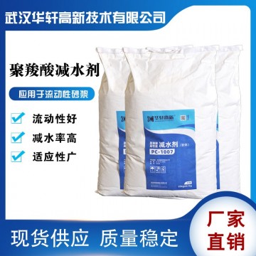 聚羧酸減水劑粉劑 大量現(xiàn)貨 出口級(jí)