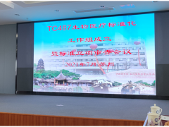 蘇州計量測試院參加光電測量標委會TC487生物醫(yī)療工作組第一次會議