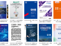 圖頁網(wǎng)重磅欄目展會電子刊成立并運營了