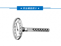 儀表人必備！八大溫度儀表工作原理及安裝注意事項