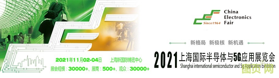 上海半導(dǎo)體橫幅