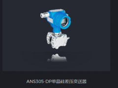 智能壓力變送器產(chǎn)品特點和用途