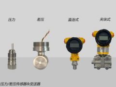 單晶硅壓力變送器的維護(hù)與發(fā)展現(xiàn)狀