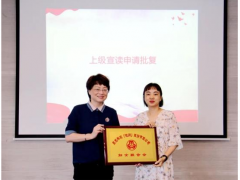 創(chuàng)新技術(shù) 應(yīng)用未來 聚光科技婦聯(lián)成立