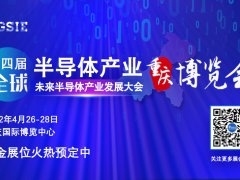 怦然芯動(dòng) | 您有一份來(lái)自GSIE 2022的表白信！