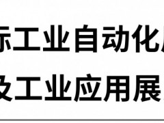 2021MVSZ華南國(guó)際機(jī)器視覺(jué)展