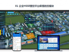 疫情當(dāng)下 看漢威科技如何做到科學(xué)防控的同時(shí)，有序推進(jìn)復(fù)工復(fù)產(chǎn)？
