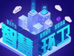 深化科技轉(zhuǎn)型 盈峰環(huán)境聚焦智慧環(huán)衛(wèi)核心業(yè)務(wù)，實(shí)現(xiàn)穩(wěn)健發(fā)展