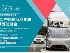 10+高峰論壇，3天3夜高能分享，SENSOR CHINA高峰論壇劇透合集來啦