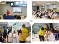 食安科技公益項目親子科普暢游實驗室，做食品安全小衛(wèi)士