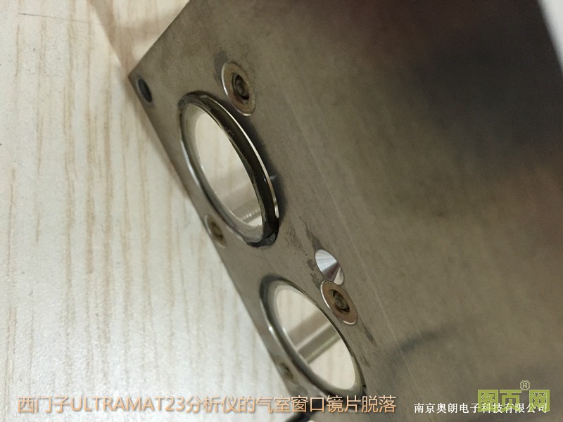 西門子ULTRAMAT23分析儀的氣室窗口鏡片脫落_meitu_20