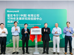 “碳達峰 碳中和”霍尼韋爾成立可持續(xù)發(fā)展低碳中心舉行揭牌儀式