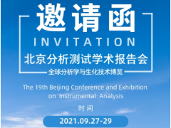 科技技術(shù) 創(chuàng)新發(fā)展 聚光邀您相聚北京，“智”話未來