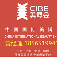 2022年廣州美博會(huì)-日化美容護(hù)膚品展