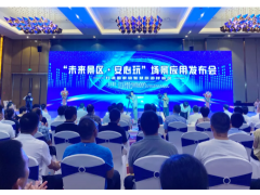 “未來(lái)景區(qū)·安心玩”大華股份助力長(zhǎng)興打造景區(qū)數(shù)字化管理樣板