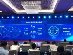 南瑞助力開啟綠電交易試點啟動 為服務(wù)“雙碳”目標貢獻力量