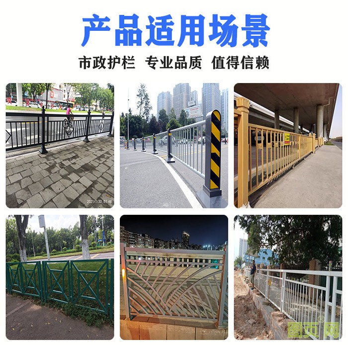 市政護欄產(chǎn)品場景