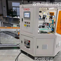 昆山絲印防偽油墨蘇州歐可達絲印機廠家絲印機如何控制油墨