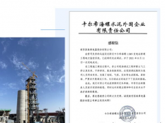 智慧制造 賦能未來 南京因泰萊海外自動化項目喜訊頻傳