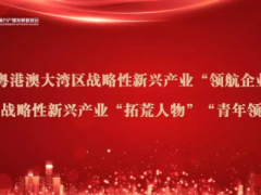 “領(lǐng)航企業(yè)50強(qiáng)”新興產(chǎn)業(yè) 研祥科技獲評“拓荒人物”稱號