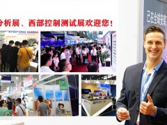 島津賽默飛睿科等品牌亮相西部生化分析&測(cè)試大會(huì)