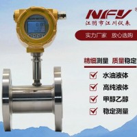 江川儀表液體渦輪流量計(jì)