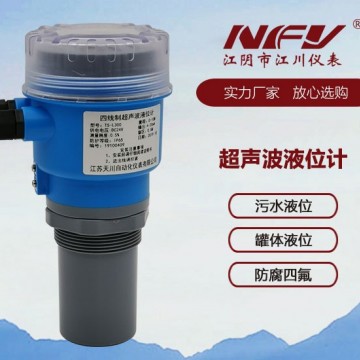 江川儀表超聲波液位計