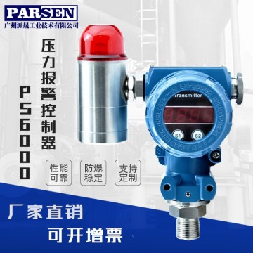 電子式壓力開關(guān)