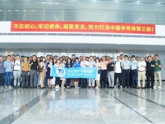 活動報道--求是緣半導(dǎo)體聯(lián)盟廈門（2021）論壇暨浙江大學(xué)校友半導(dǎo)體廈門（2021）論壇圓滿落幕