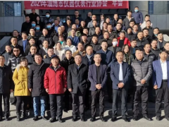 淄博市儀器儀表行業(yè)協(xié)會第二屆二次理事（擴大）會議暨技術(shù)交流會議完美落幕