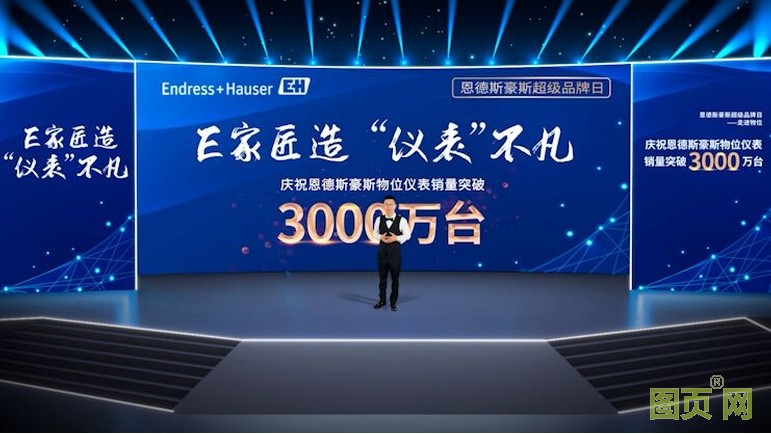 恩德斯豪斯超級品牌日——走進(jìn)物位