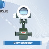 恒滿(mǎn)測(cè)控儀_卡箍式電磁流量計(jì)_電磁流量計(jì)