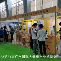 2022年大健康產(chǎn)業(yè)展覽會