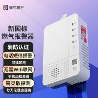 美克盛世MK-413天然氣報警器_液化氣報警器實力廠家