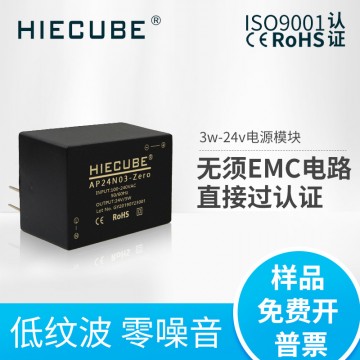 3W AC-DC電源模塊24V小體積集成電源