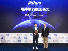 數(shù)智化精準(zhǔn)賦能千行百業(yè) 大華股份再獲兩項(xiàng)殊榮