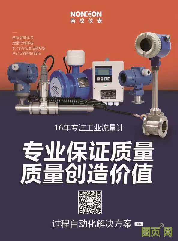 湖北南控儀表科技有限公司 總經(jīng)理彭慧娟 2022新春寄語(yǔ)