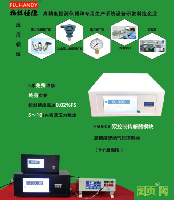 江門恒敏智控儀表有限公司  總經(jīng)理劉鐵輝 2022新春寄語(yǔ)