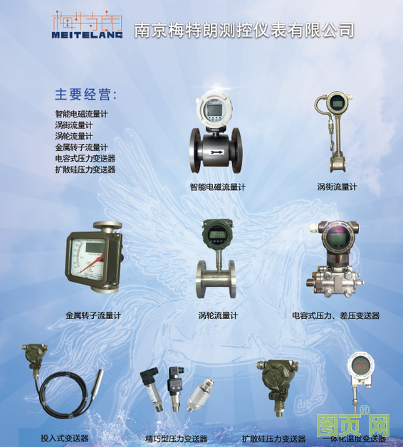 ?南京梅特朗測控儀表有限公司 總經(jīng)理李中 2022新春寄語