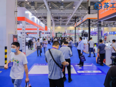 2022昆山國際工業(yè)智造展覽會（蘇工展）