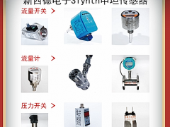 【XIDE傳感器】新西德電子設(shè)備 總經(jīng)理范新虎 2022新春寄語