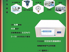 江門恒敏智控儀表有限公司 總經(jīng)理 劉鐵輝 2022新年寄語(yǔ)