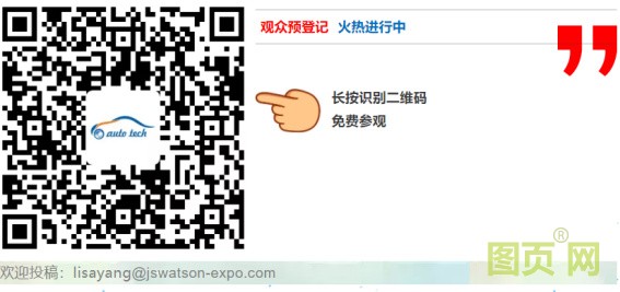賦能汽車產(chǎn)業(yè)發(fā)展，AUTO TECH 2022 廣州汽車技術(shù)展預(yù)登記正式上線