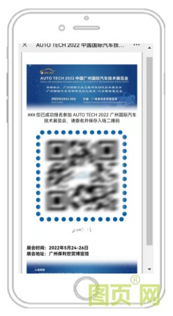 賦能汽車產(chǎn)業(yè)發(fā)展，AUTO TECH 2022 廣州汽車技術(shù)展預(yù)登記正式上線