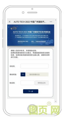 賦能汽車產(chǎn)業(yè)發(fā)展，AUTO TECH 2022 廣州汽車技術(shù)展預(yù)登記正式上線