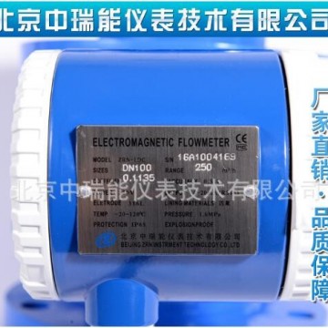 北京中瑞能_ZRN-LDC電磁流量計(jì)_電磁