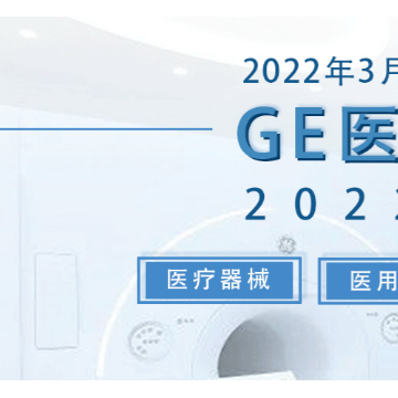 2022新疆醫(yī)療博覽會(huì)